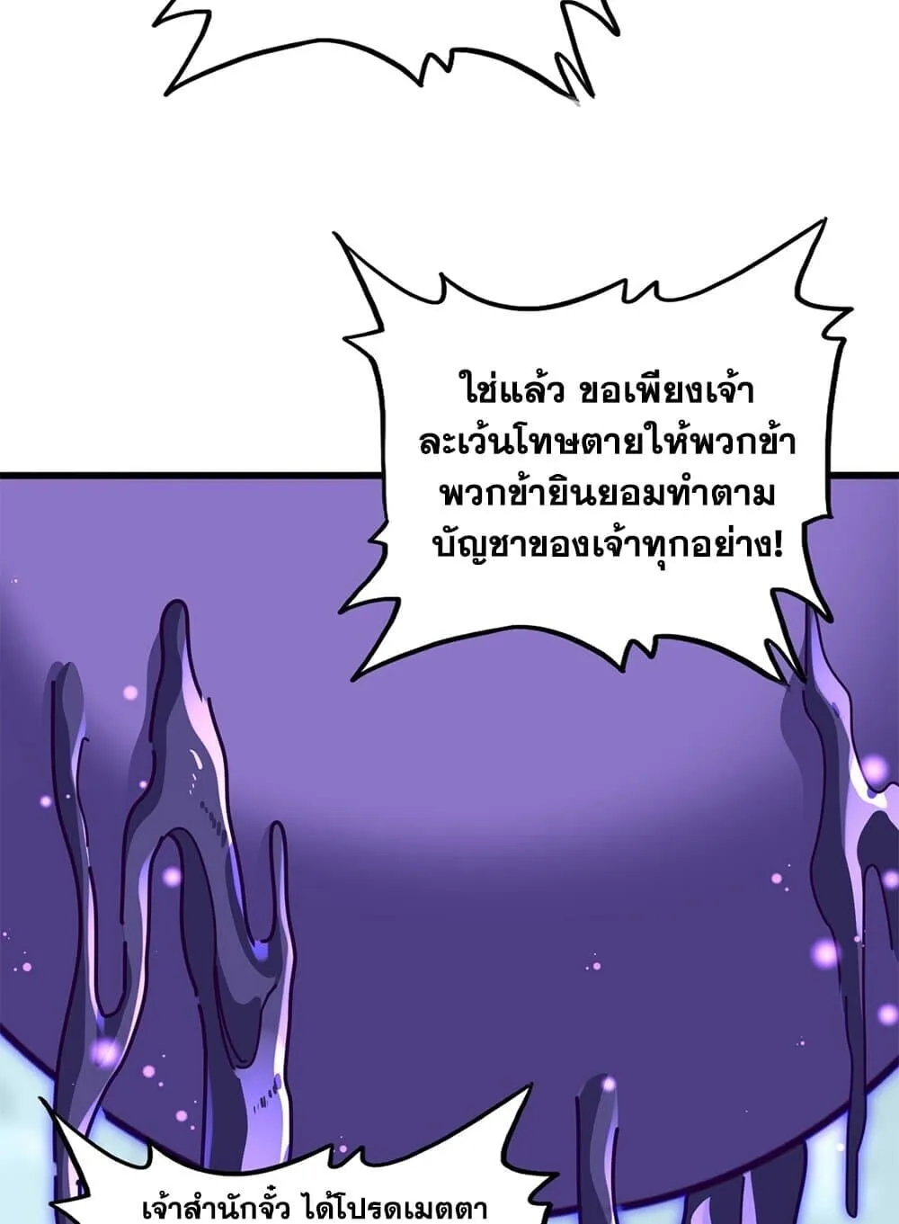 Magic Emperor ราชาจอมเวทย_ ตอนที่ ตอนที่ 859 รูปที่ 10