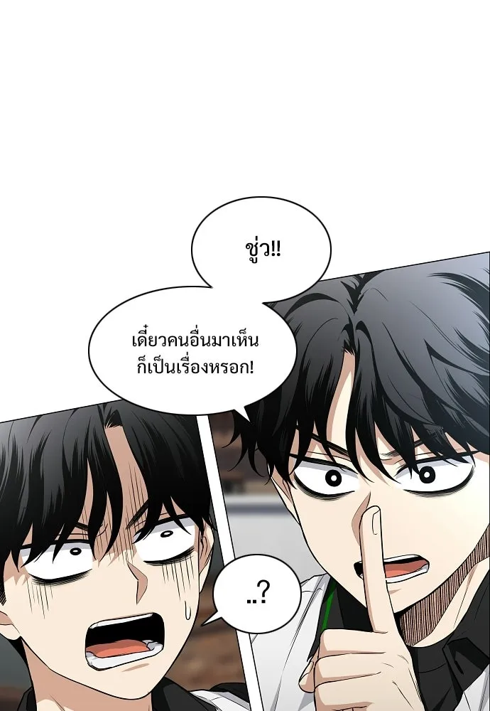JAKDU ตอนที่ 78 รูปที่ 13