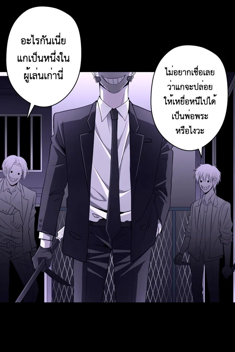 Hunter Game ตอนที่ 54  new game รูปที่ 34