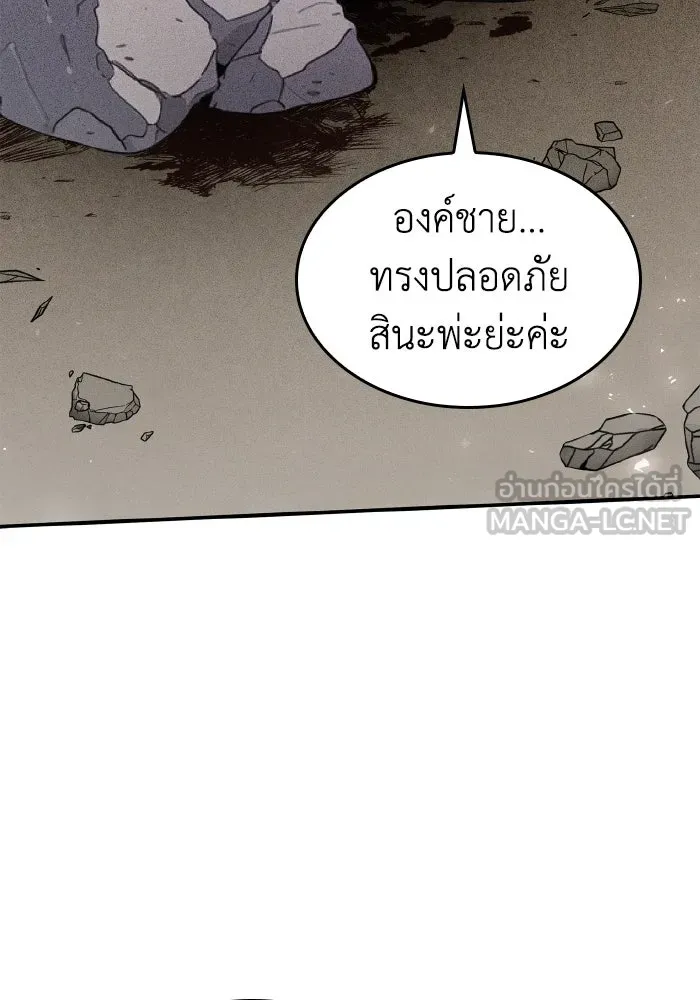 ทำแบบนี้ไม่ได้เพคะ องค์ชาย ตอนที่ 77 รูปที่ 45