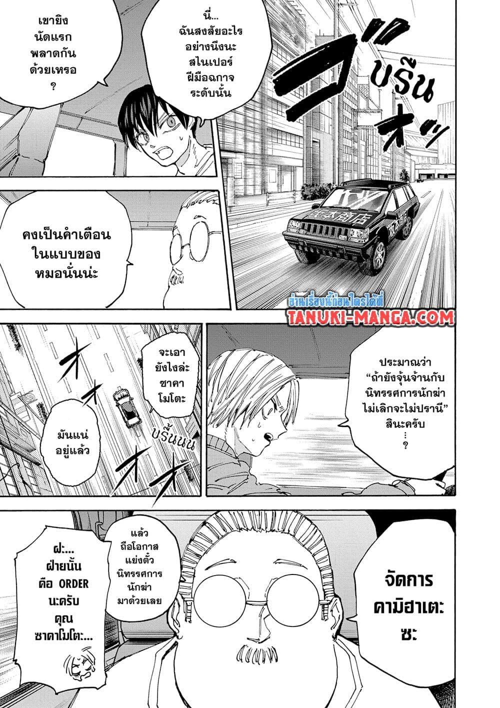 Manga-lc-com อ่านมังงะ อ่านการ์ตูน ออนไลน์ ฟรี Sakamoto Days ตอนที่ 1 2 3 4 5 6 7 8 9 10 11 12 13 14 ฟรี ไม่มีโฆษณา Manga-lc - อ่าน มังงะ อ่าน การ์ตูน ออนไลน์ อ่านมังงะ ฟรี