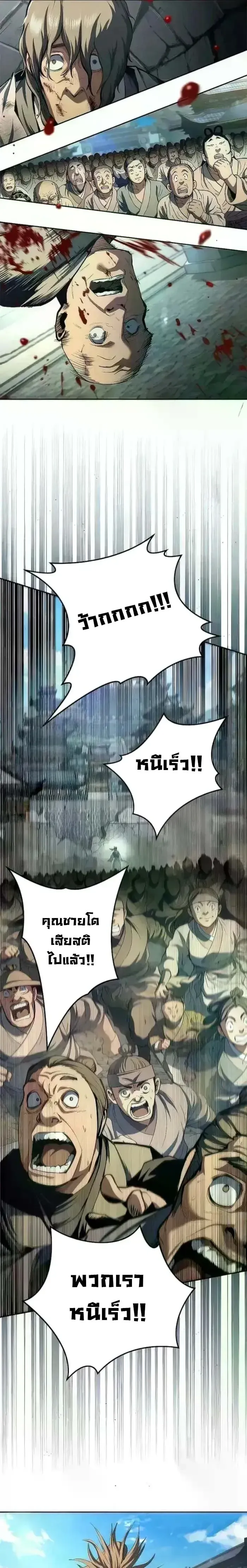 Murim Psychopath จอมมารคล_งแห_งย_ทธภพ ตอนที่ ตอนที่ 20 รูปที่ 20