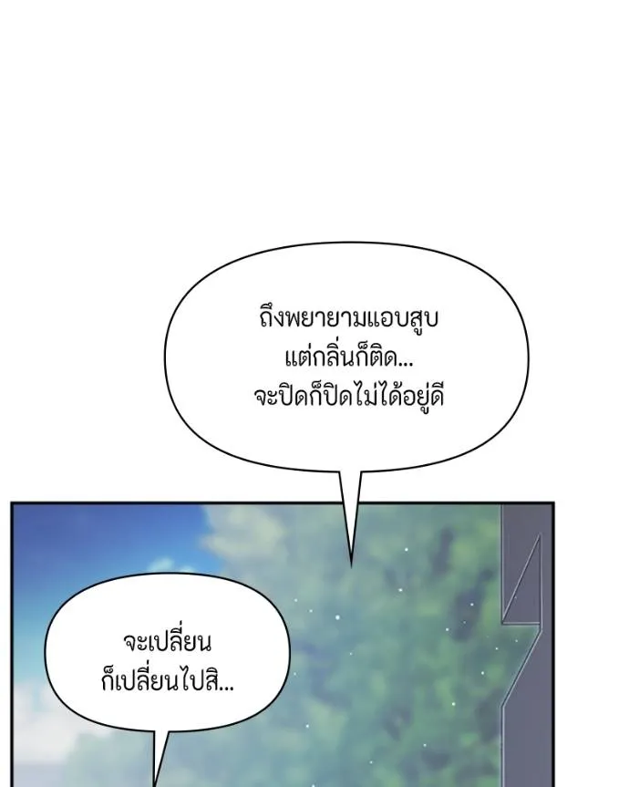 couple breaker ตอนที่ 73 รูปที่ 109