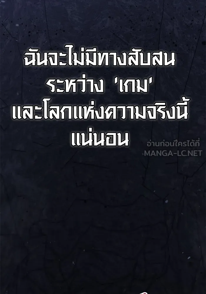 เอาชีวิตรอดในเกมฉบับคนเถื่อน ตอนที่ 3 รูปที่ 198