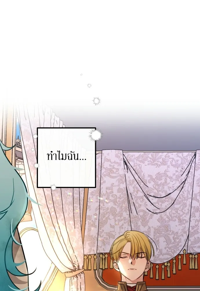 เลดี้มินต์ ตอนที่ 1 รูปที่ 19