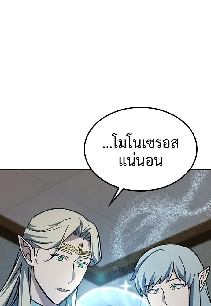 คลินิกสัตว์ต่างโลกของคิมโอจิน ตอนที่ 11 รูปที่ 67