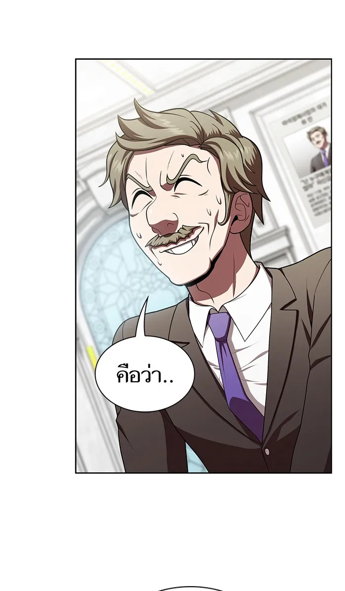 ผู้เล่นขั้นเทพแห่งหอคอยฝึกสอน ตอนที่ 80 รูปที่ 25