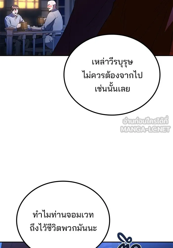 ครัวจอมเวท ตอนที่ 117 รูปที่ 111