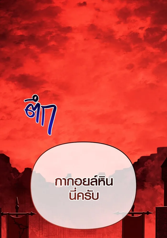 เอาชีวิตรอดในเกมฉบับคนเถื่อน ตอนที่ 24 รูปที่ 8