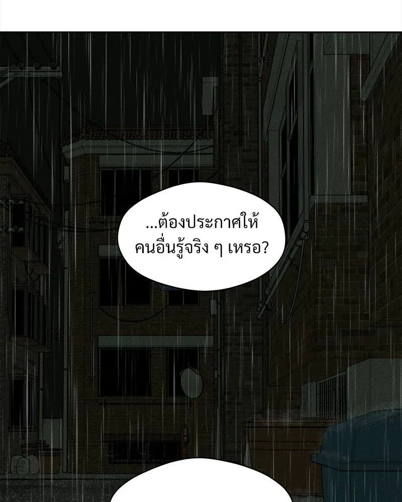 บุปผารุ่มราคะ ตอนที่ 107 รูปที่ 104