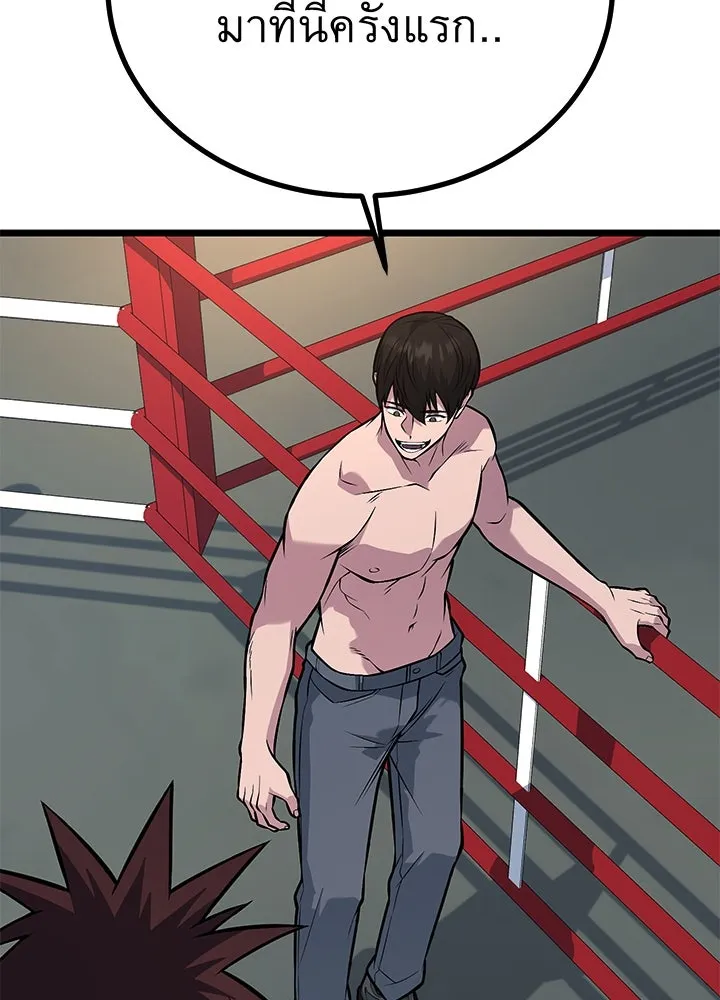 ราชาลานประลอง ตอนที่ 58 รูปที่ 11