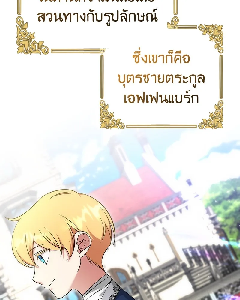 ภารกิจไล่ตามลุค บีเชล ตอนที่ 55 รูปที่ 17