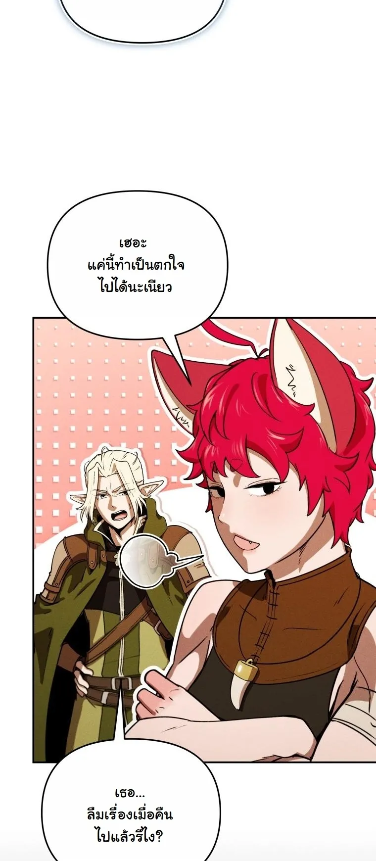 Dungeon Gourmet อ_ศว_นเป_บพ_สดาร เปล_ยนม_งกรให_เป_นเมน_เด_ด ตอนที่ ตอนที่ 26 รูปที่ 28