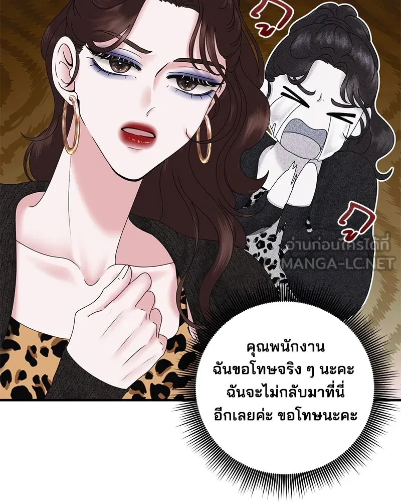 สามีที่ไม่ได้ขอ ตอนที่ 25 รูปที่ 48