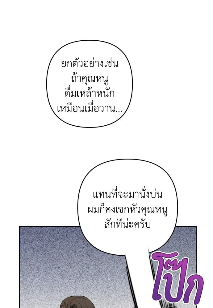 เลดี้มินต์ ตอนที่ 48 รูปที่ 50