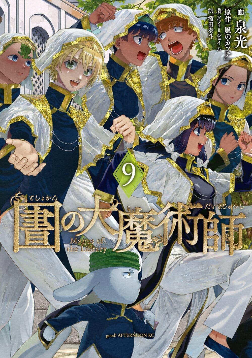 Manga-lc-com อ่านมังงะ อ่านการ์ตูน ออนไลน์ ฟรี Magus of the Library ตอนที่ 1 2 3 4 5 6 7 8 9 10 11 12 13 14 ฟรี ไม่มีโฆษณา Manga-lc - อ่าน มังงะ อ่าน การ์ตูน ออนไลน์ อ่านมังงะ ฟรี