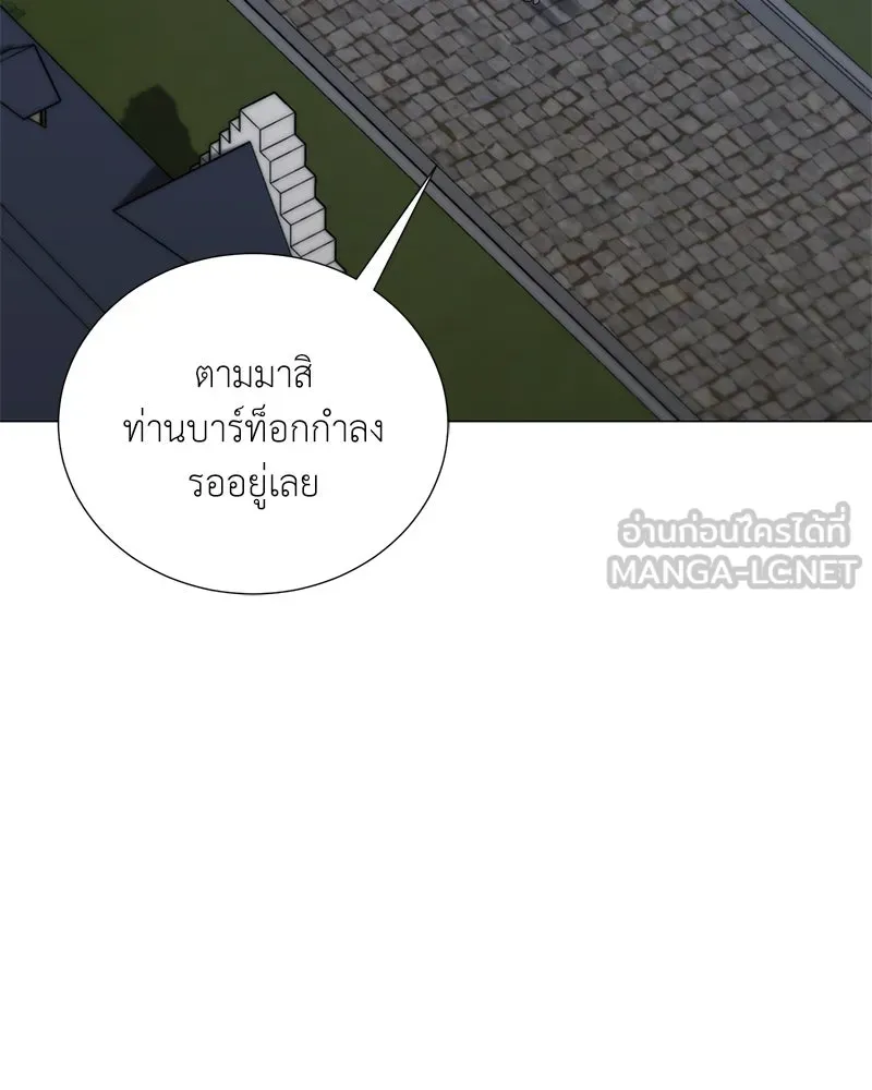 คนสวนโลกฮันเตอร์ ตอนที่ 60 รูปที่ 54