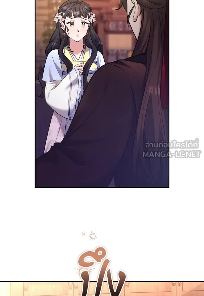 ข้าเนี่ยนะเป็นพระสนม ตอนที่ 88 เพื่อนผู้ไร้ความอดทน รูปที่ 30