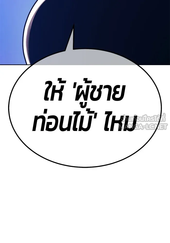 +99 ท่อนไม้พร้อมบวก ตอนที่ 32 ศัตรูที่แข็งแกร่งที่สุด (5) รูปที่ 339