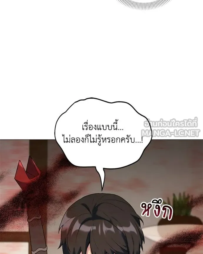 คนสวนโลกฮันเตอร์ ตอนที่ 99 รูปที่ 78