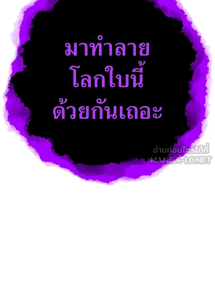 เพลเยอร์เลือดเทวะ ตอนที่ 17 คืบคลาน รูปที่ 45