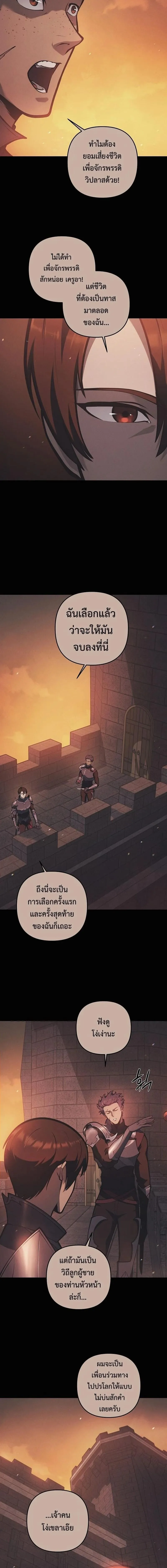 The Mad Dog of the Duke_s Estate ตอนที่ ตอนที่ 34 รูปที่ 4