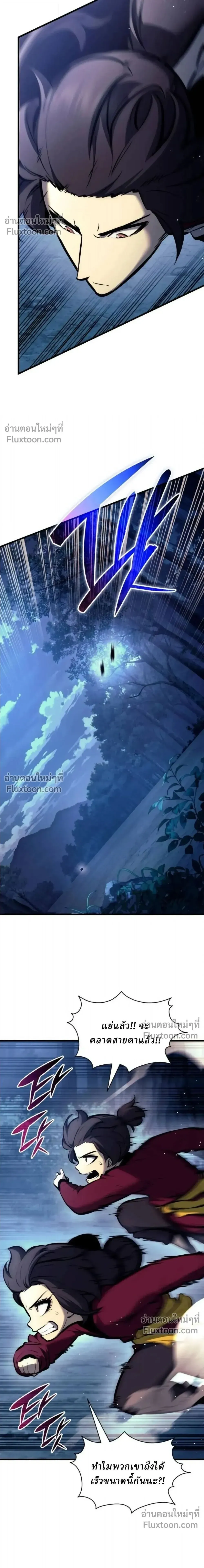 Rebirth of the Divine Demon การหวนค_นของมารสวรรค_ผ_พ_ช_ตใต_หล_า ตอนที่ ตอนที่ 30 รูปที่ 2