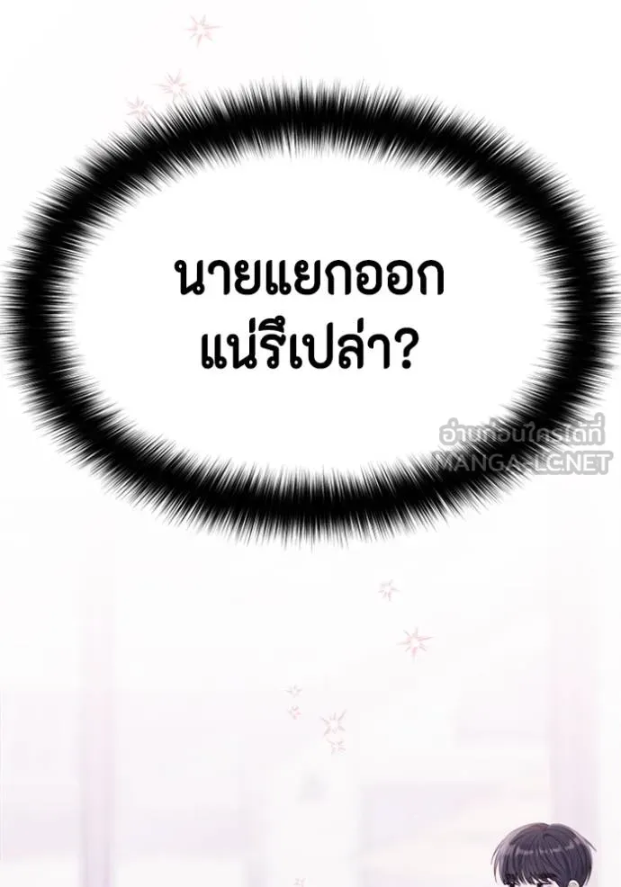 Couple breaker ตอนที่ 72 รูปที่ 45