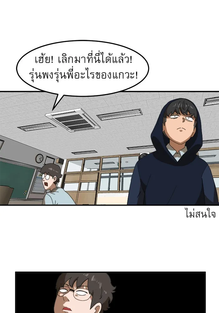 Double Click ตอนที่ 15 รูปที่ 112