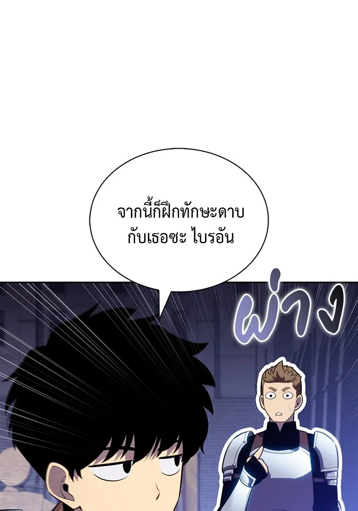 ลูกชายคนเล็กของดยุกคือมือสังหาร ตอนที่ 54 รูปที่ 26