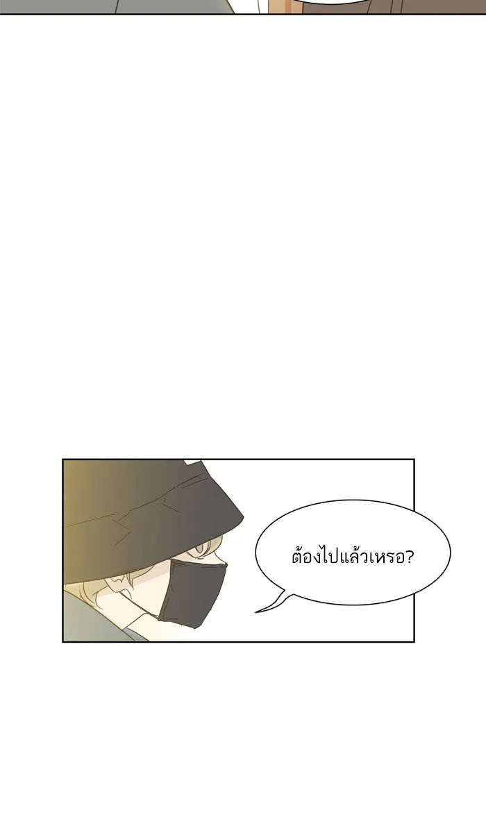 ฉันมันร้าย หรือเพราะโลกไม่น่ารัก ตอนที่ 33 รูปที่ 19