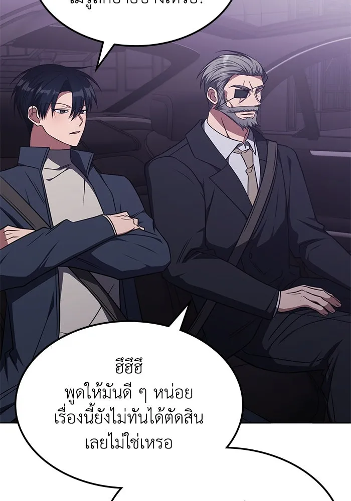 ฮีลเลอร์ตัวพ่อขอฟาดเรียบ ตอนที่ 26 รูปที่ 14