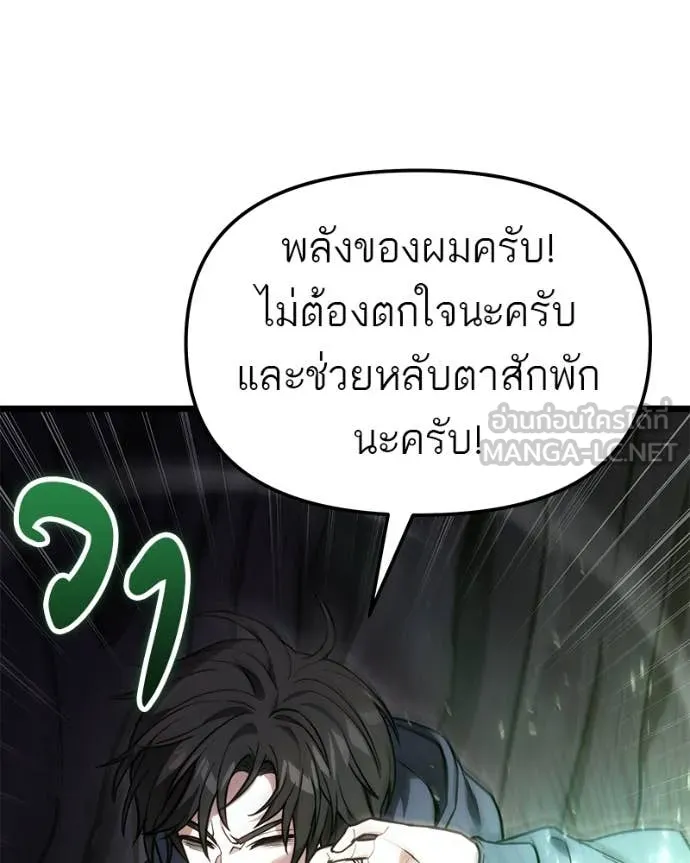 โทษที พื้นที่นี้ ตอนที่ 51 รูปที่ 134