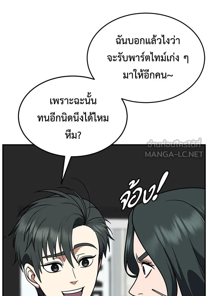 ช่วยเปลี่ยนฉันที ตอนที่ 215. ซีซัน 2 แบคซูยง 7 รูปที่ 93