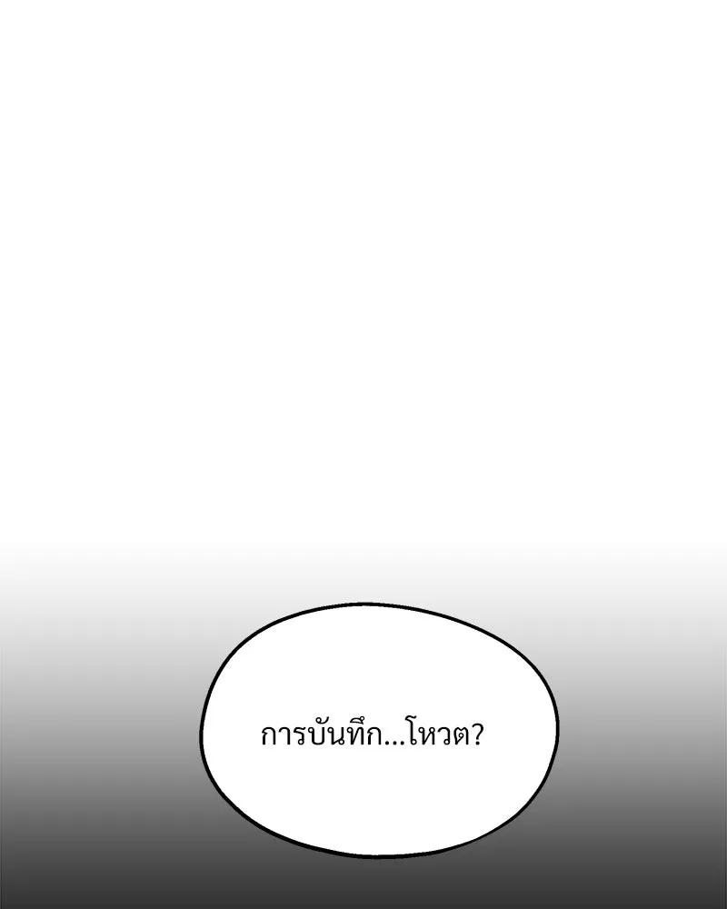 Pyramid Game เกมพีระมิด ตอนที่ 29 รูปที่ 59