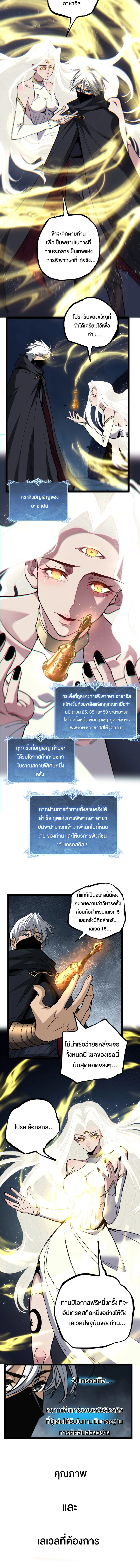 God-level Assassin_ I Am the Shadow น_กฆ_าระด_บเทพ ข_าค_อเงาม_ด ตอนที่ ตอนที่ 50 รูปที่ 6