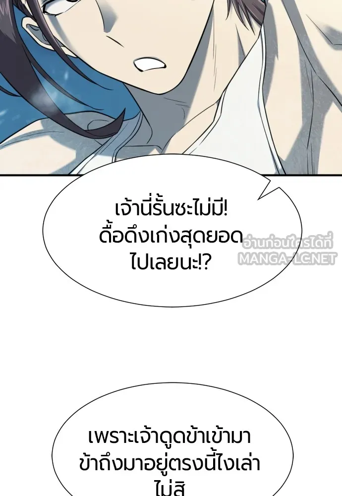 ยอดสถาปนิกผู้พิทักษ์อาณาจักร ตอนที่ 139 รูปที่ 42