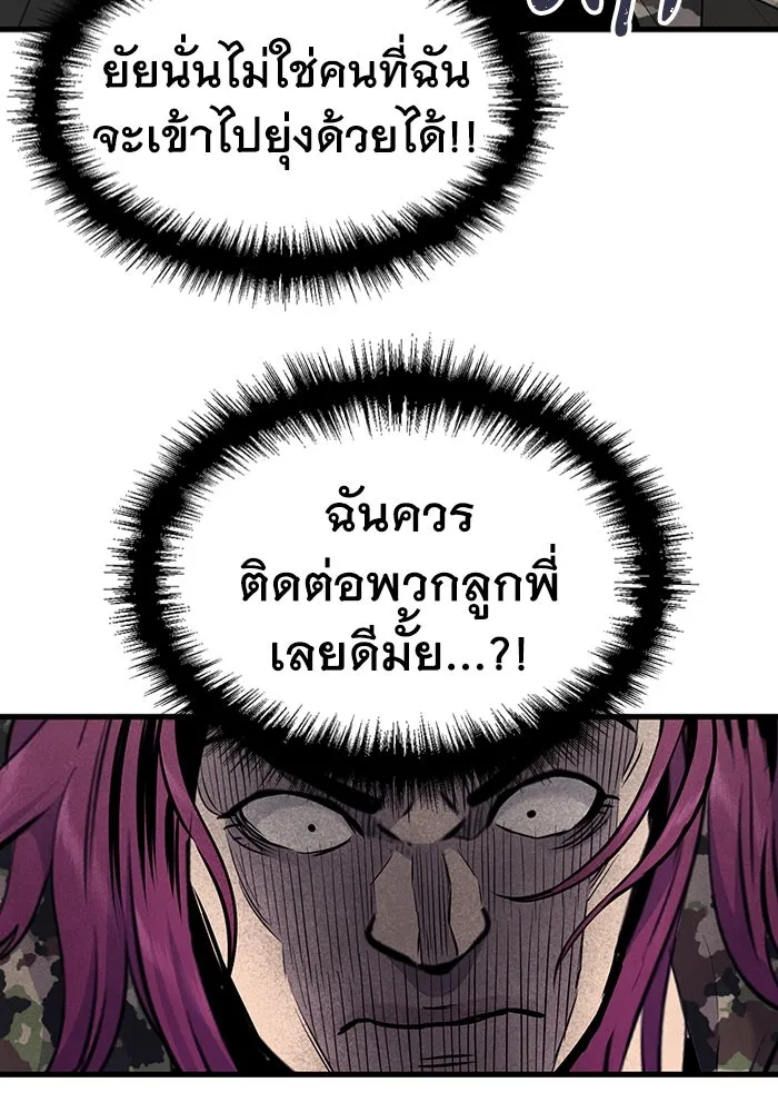 มีนา เกิดมาล่า ตอนที่ 35 รูปที่ 34