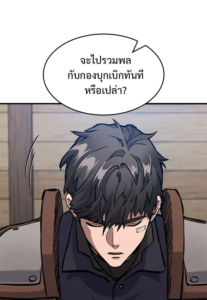 อัศวินวันเดียว ตอนที่ 55 รูปที่ 110