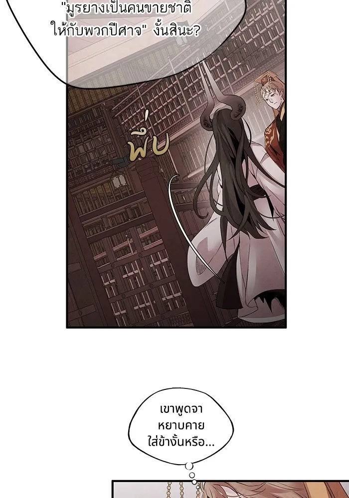 อาซา ตอนที่ 47 คำตอบ รูปที่ 64