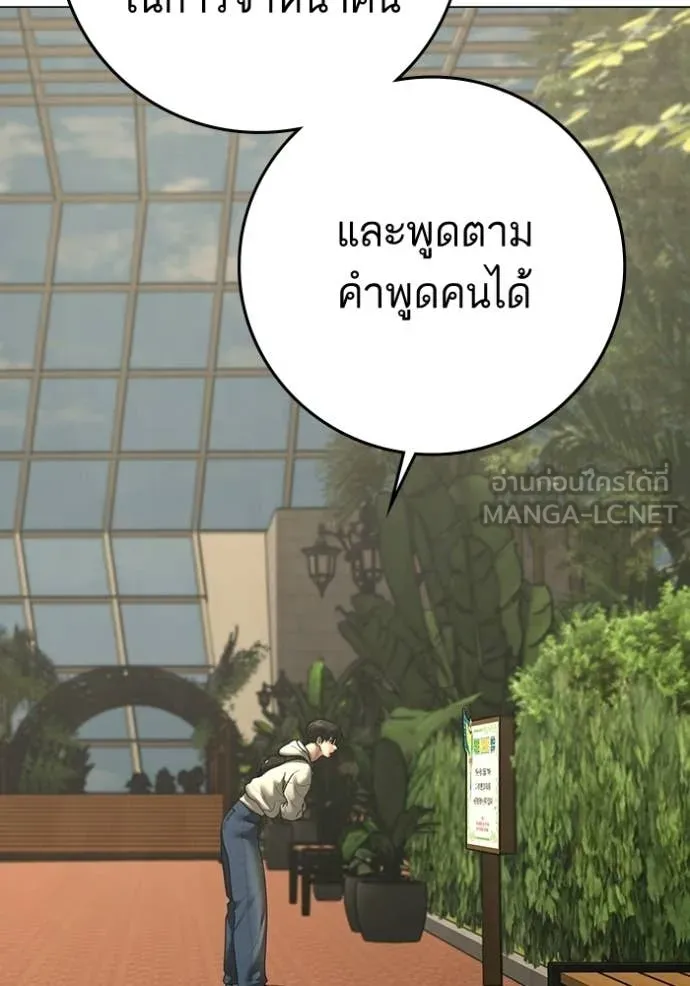 reality ตอนที่ 194 รูปที่ 43