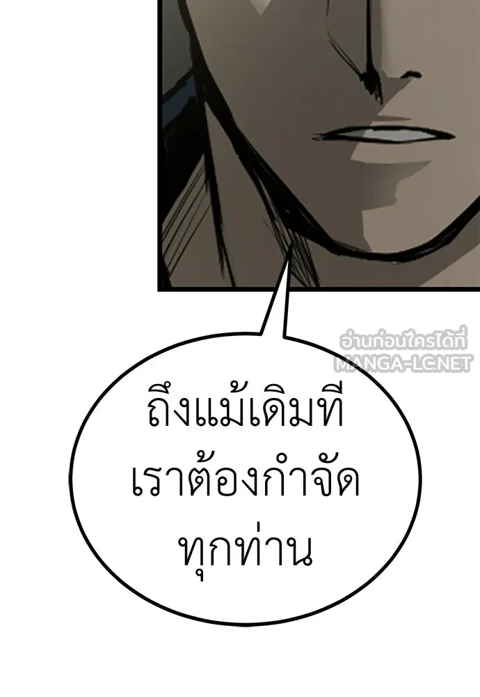 ผู้คุมหมายเลข 0 ตอนที่ 31 รูปที่ 93