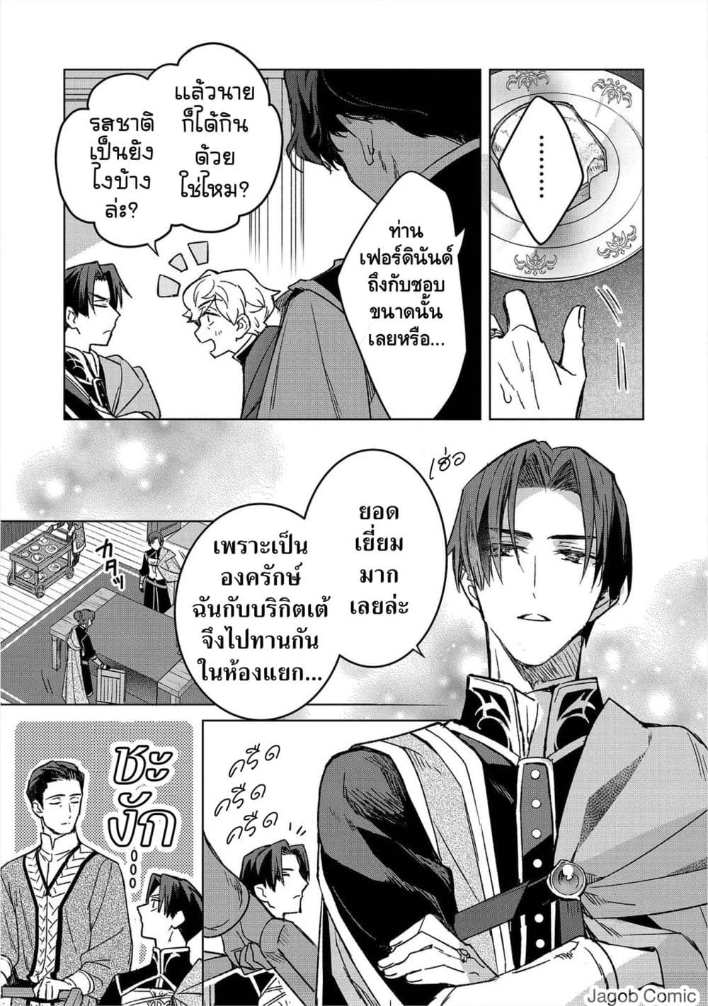 Manga-lc-com อ่านมังงะ อ่านการ์ตูน ออนไลน์ ฟรี Honzuki no Gekokujou Ferudinando no Yakata’nite ตอนที่ 1 2 3 4 5 6 7 8 9 10 11 12 13 14 ฟรี ไม่มีโฆษณา Manga-lc - อ่าน มังงะ อ่าน การ์ตูน ออนไลน์ อ่านมังงะ ฟรี