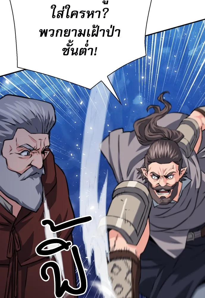 ดรูอิดแห่งสถานีโซล ตอนที่ 165 รูปที่ 98