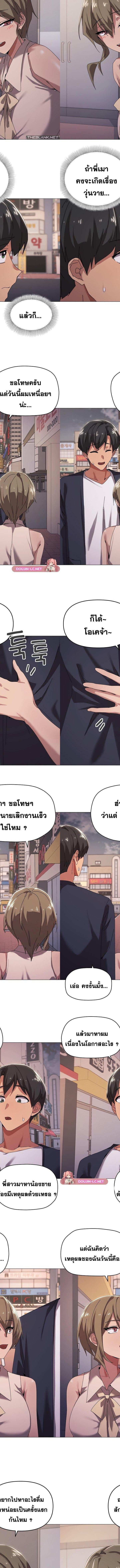 What’s wrong with this family ตอนที่ 38 8
