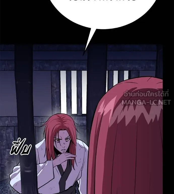 เรียกฉันว่าพระเจ้า ตอนที่ 26 รูปที่ 54