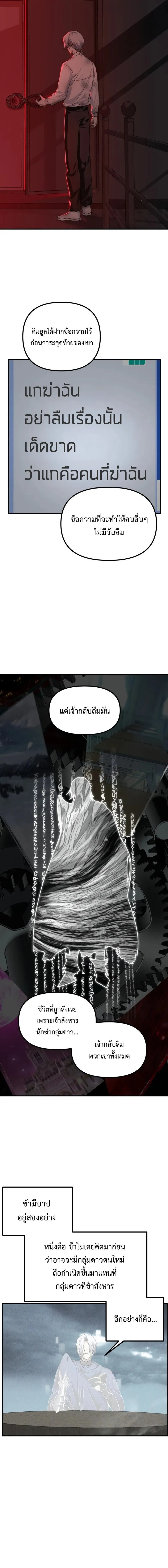 SSS-Class Suicide Hunter น_กล_าพล_ช_พ ระด_บ SSS ตอนที่ ตอนที่ 139 รูปที่ 10