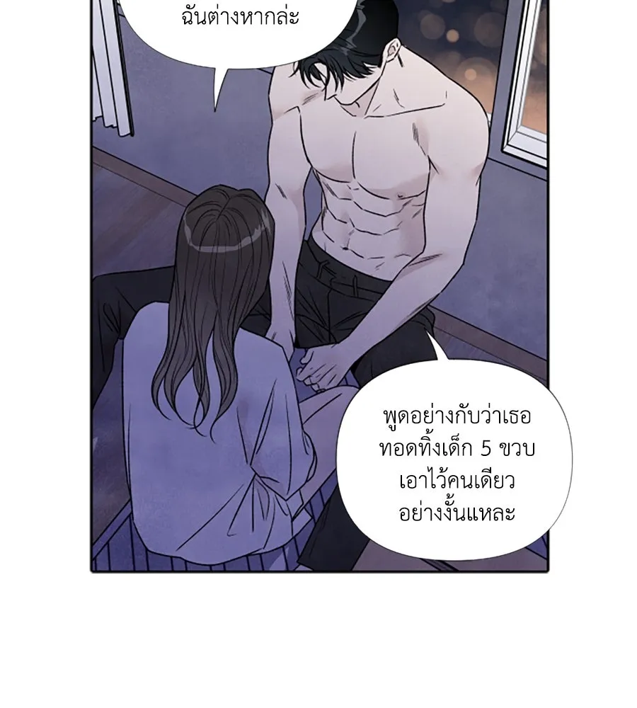 เหตุผลของคนไม่อยากอยู่ ตอนที่ 78 รูปที่ 67