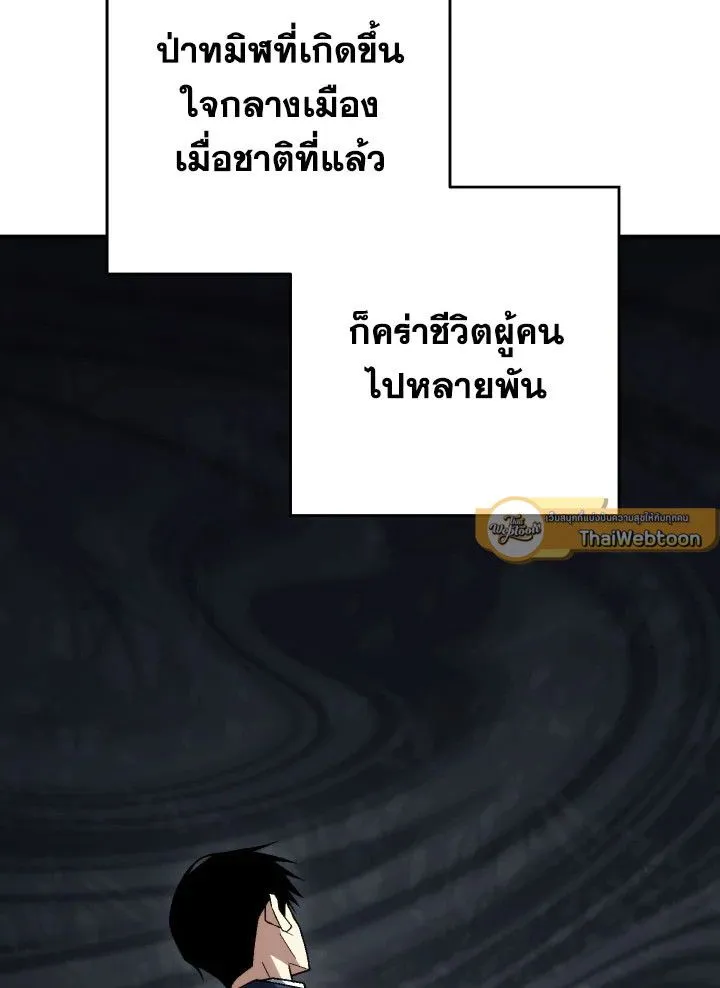 The Hero Returns ตอนที่ ตอนที่ 102 รูปที่ 5