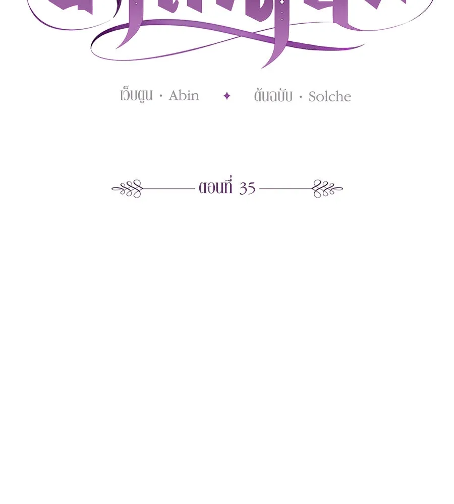 บาสเตียน ตอนที่ 35 รูปที่ 41